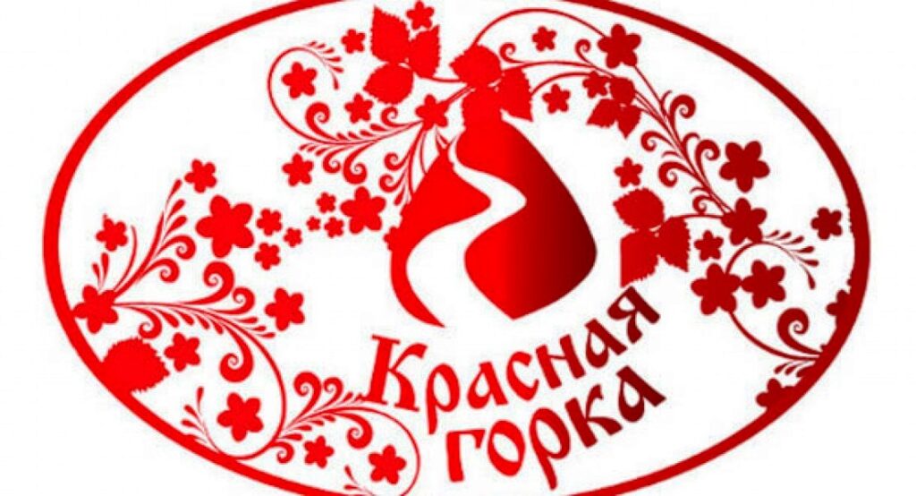 Красная горка плакат