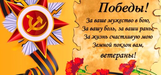 Открытка праздника великой победы
