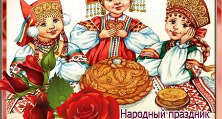 народный праздник Кузьминки