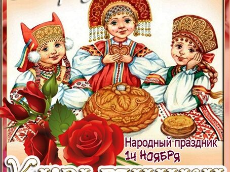 народный праздник Кузьминки