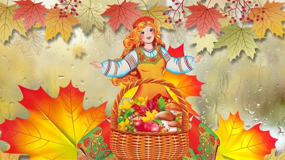 Осеннее царство утренник