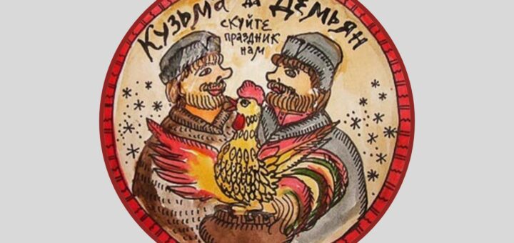 праздник кузьминки 2023 2