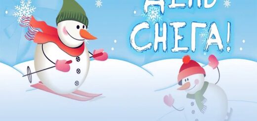 День снега 2024 картинка