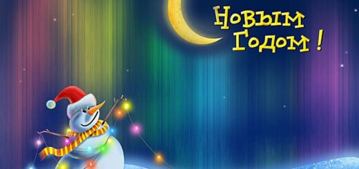 новый год 2024