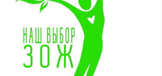 зож КАРТИНКА 2023