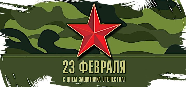 23 февраля 2024 картинка зеленая