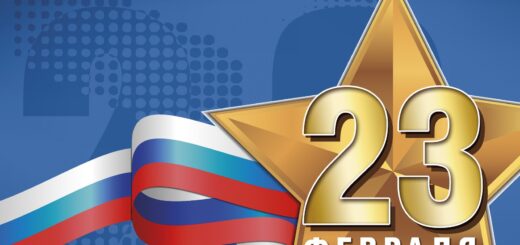 23 февраля 2024 звезда