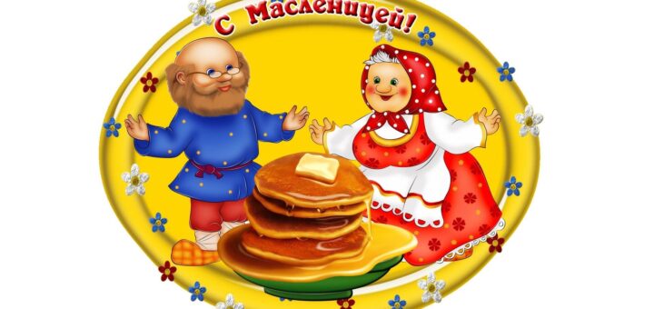 колобок с блинами