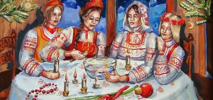 святочные гадания на руси 2024