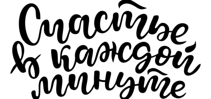 успешный юбилей