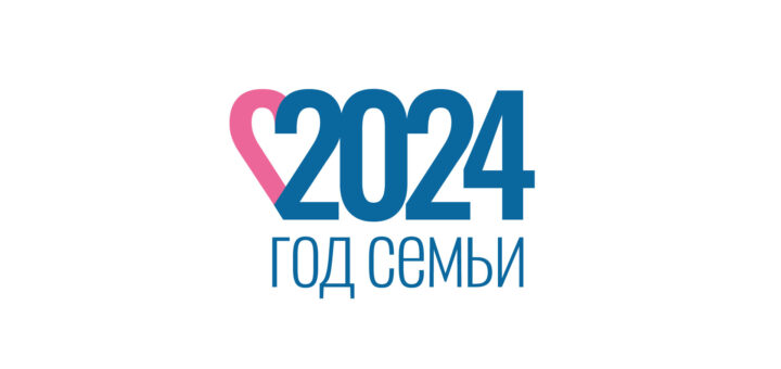 2024 Год Семьи логотип
