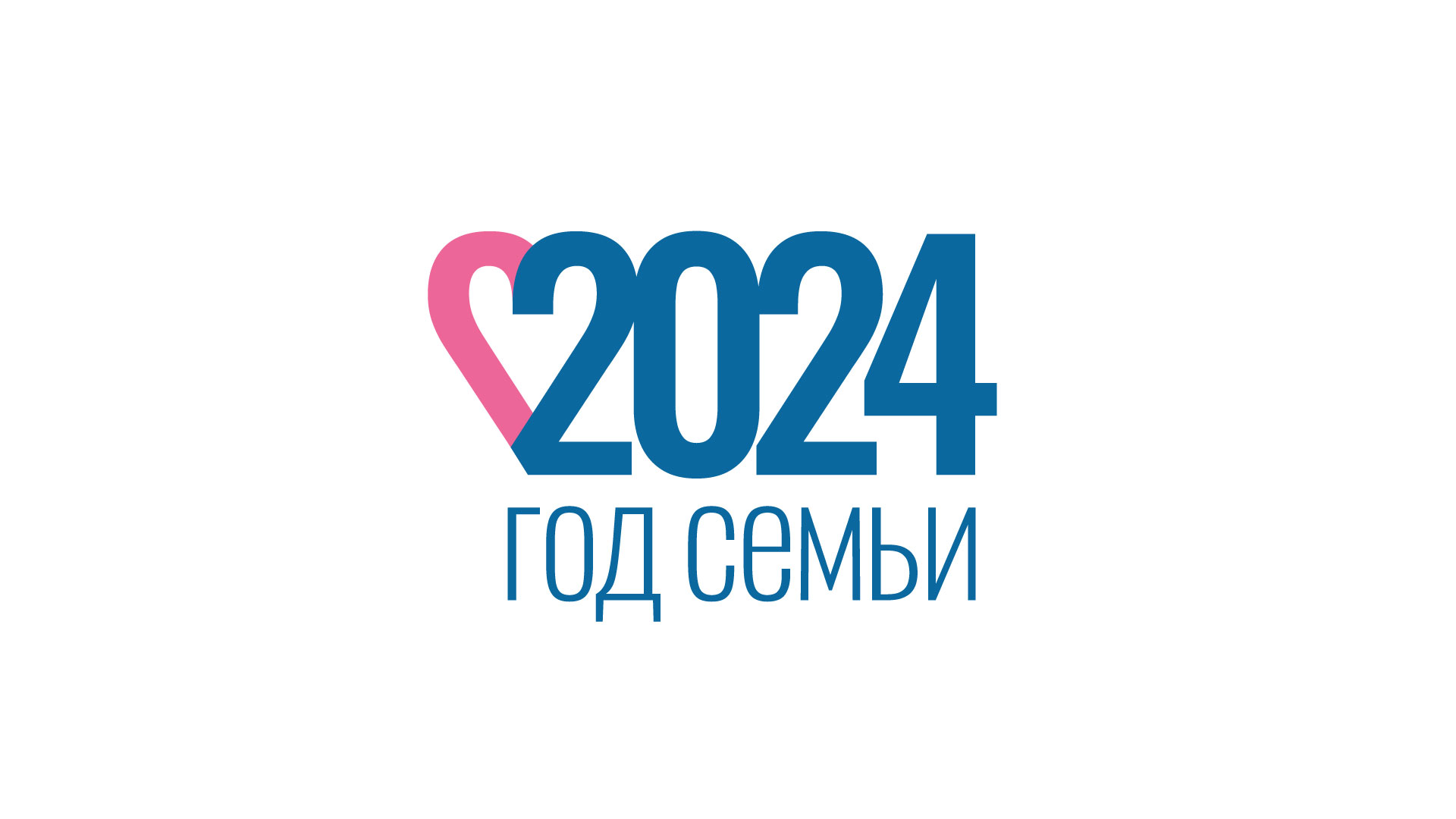 2024 Год Семьи логотип