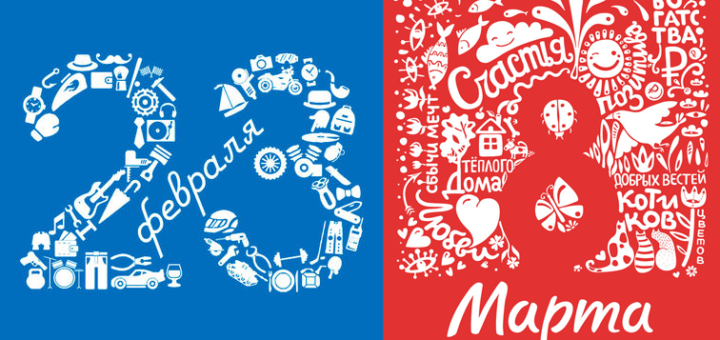 8 марта и 23 февраля футаж