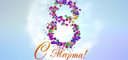 8 марта картинка 2024