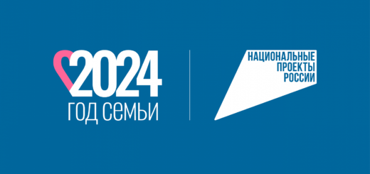 Год семьи буклет 2024