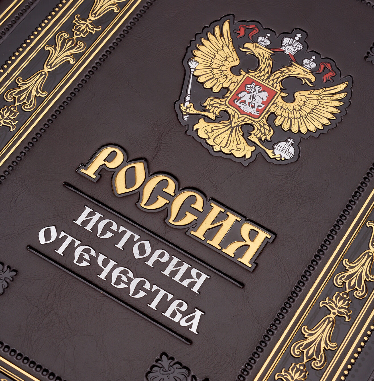 Страницы истории России 2024