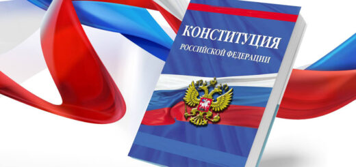 конституция рф картинка 2024
