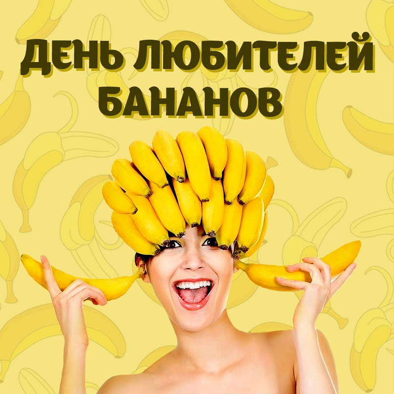 Покажи Картинку Банана