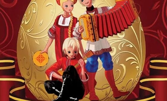 С красной горкой картника 2024