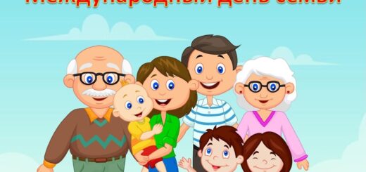 день семьи 15 мая картинки