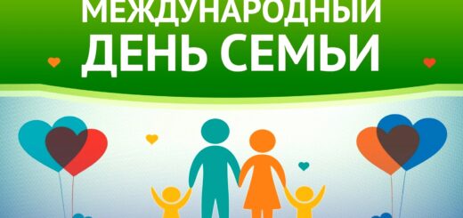 театрализованного концерта Международного дня семьи