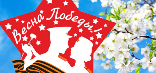 Май победы 2024