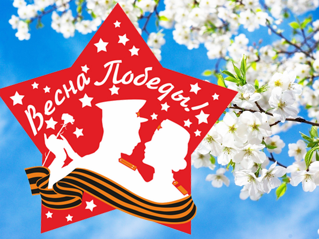 Май победы 2024