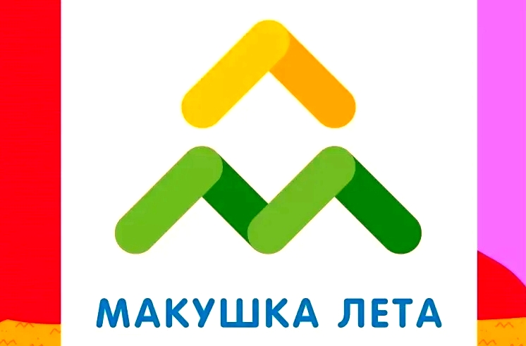 Макушка лета 2024