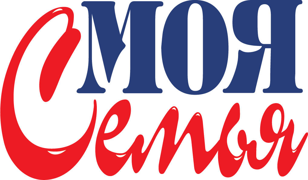 Моя семья 2024 картинка