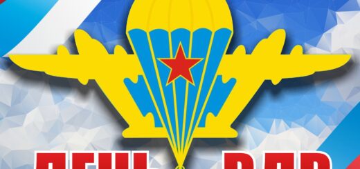 С днем ВДВ открытки