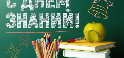 1 сентября 2024 картинка викторина