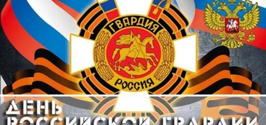 День Российской гвардии 2024 картинка