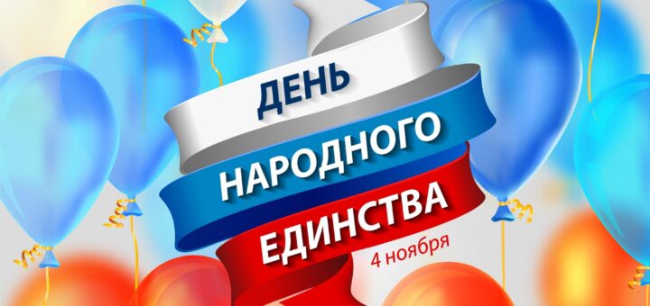 Гармония Народа