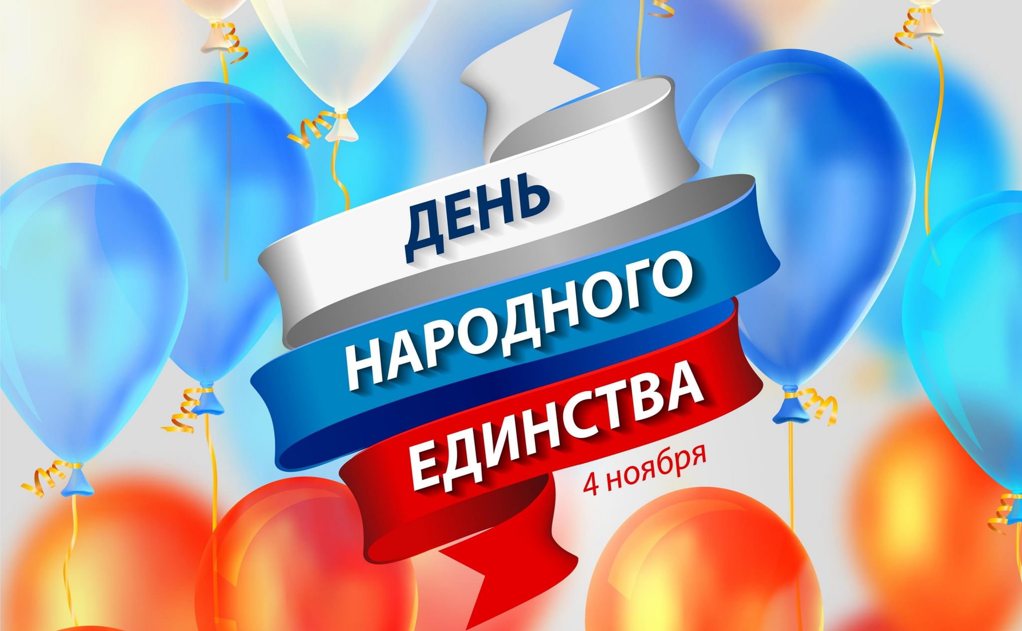 Гармония Народа