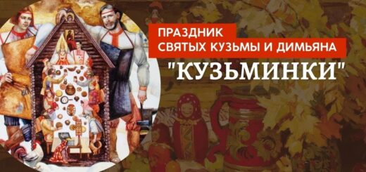 Кузьминки осенние 2024