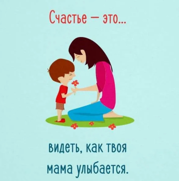 Улыбка мамы картинка