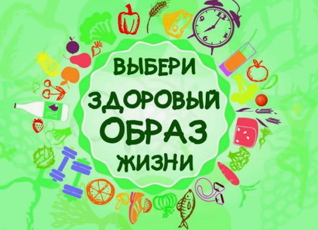 ЗОЖ детям 2024