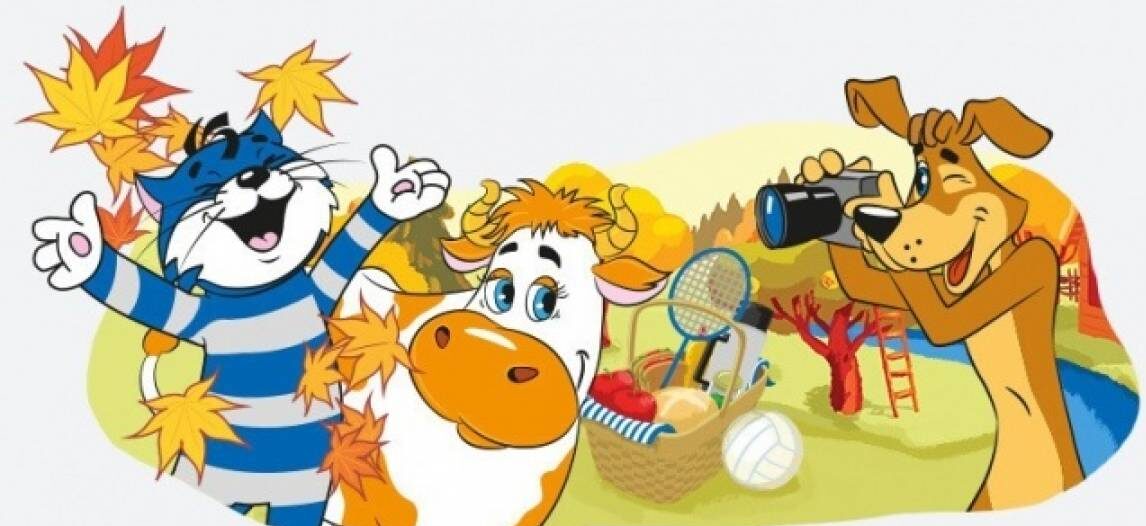 осень в Простоквашино