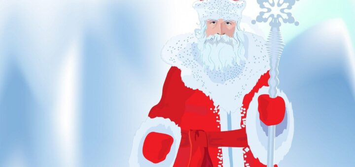 Деда Мороз картинка 2024
