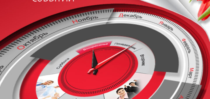 Календарь событий на 2025г