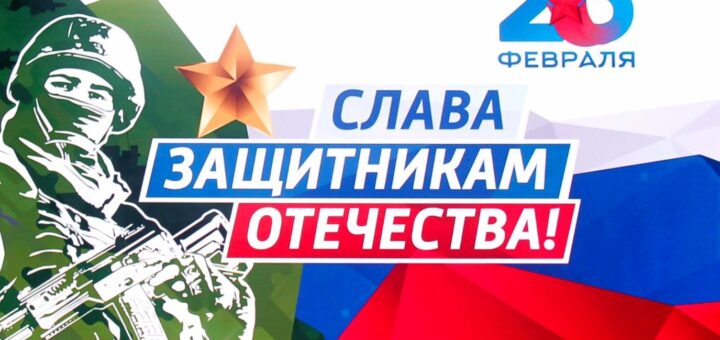 России верные сыны