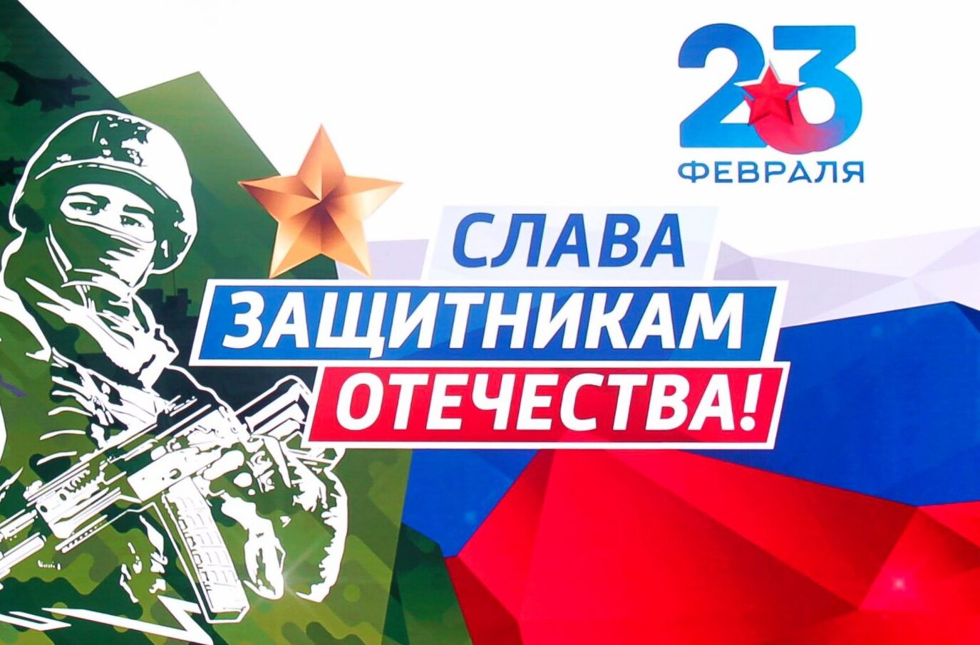 России верные сыны