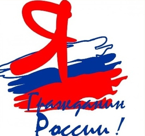 гражданско патриотическое