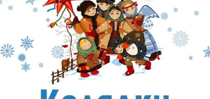 рождественские колядки картинки