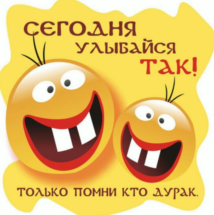1 апреля улыбки 2025