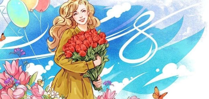 8 марта девушка