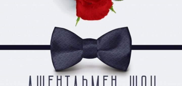 Джентльмен шоу 8 марта