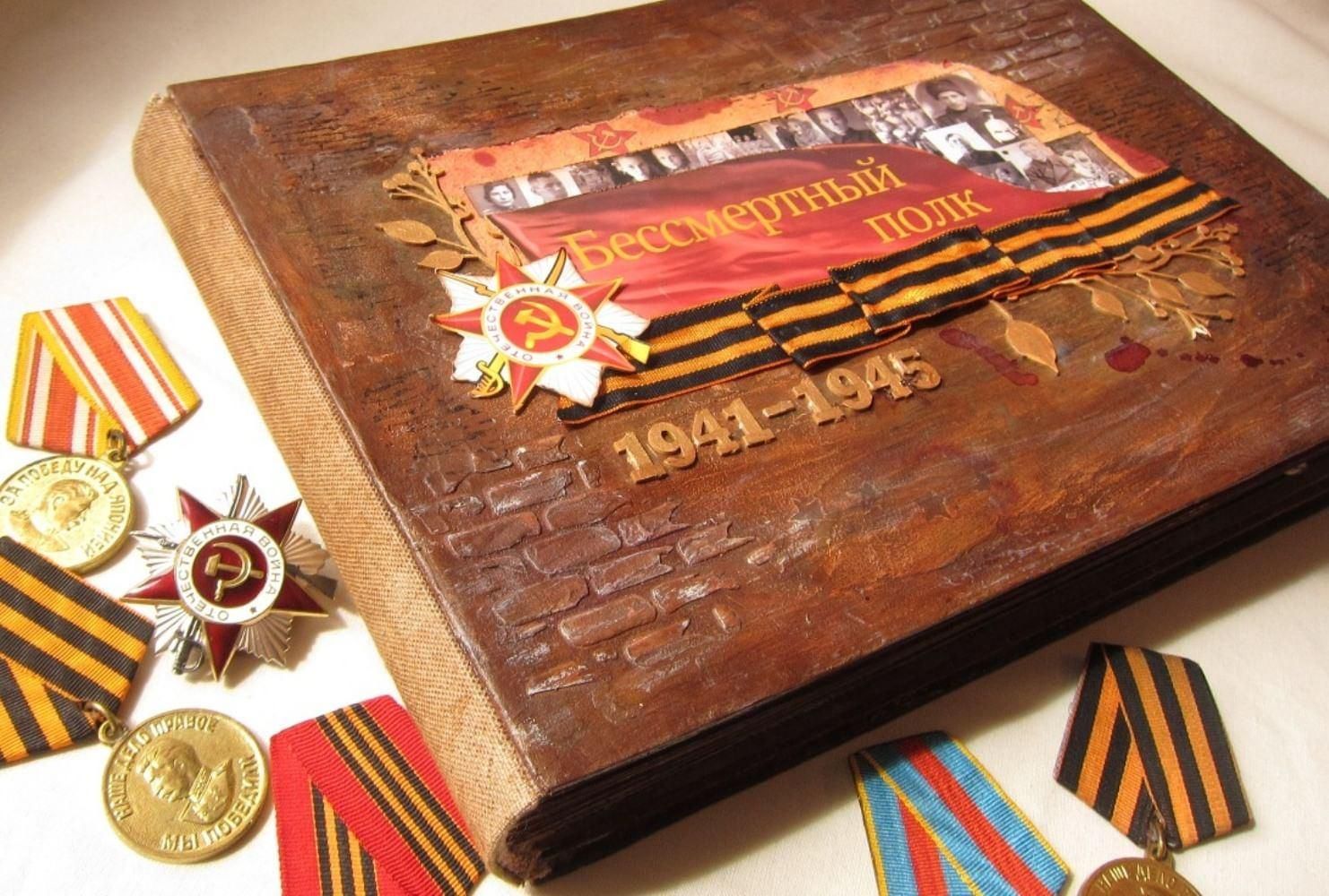 Фотоальбом прадедушки ВОВ