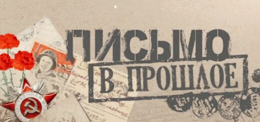 Письмо в прошлое 2025 акция