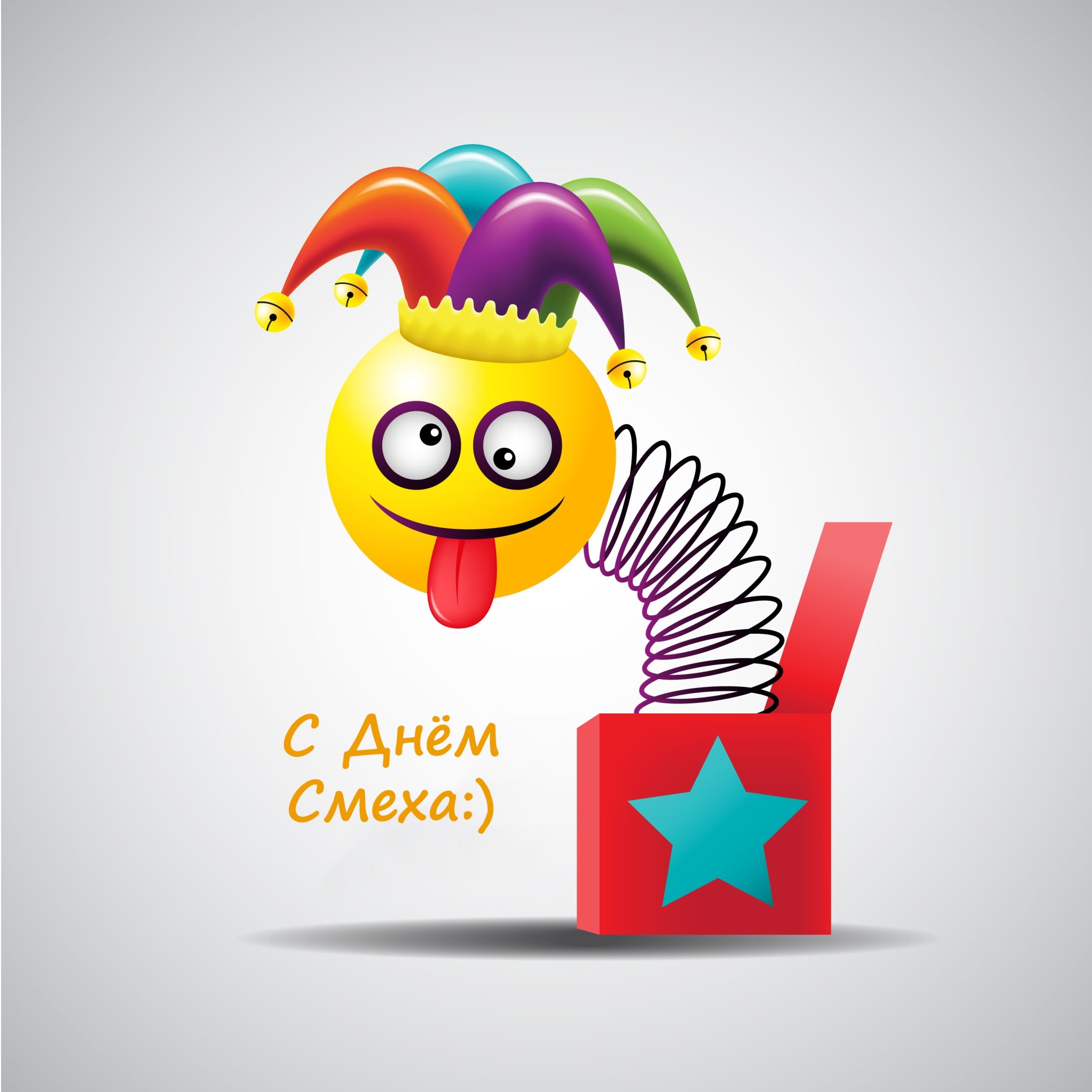 день смеха 2025